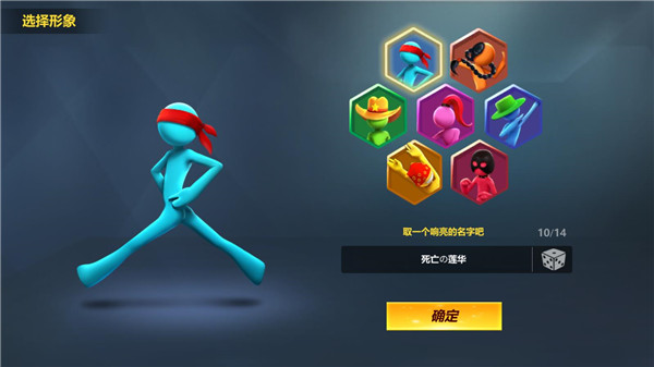 战地火柴人图1