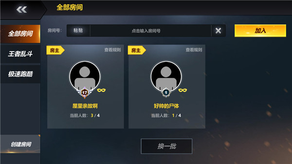 战地火柴人图2