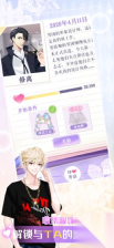 夏日偶像图2