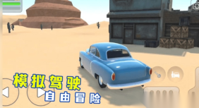 沙漠生存模拟器1