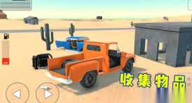 沙漠生存模拟器3