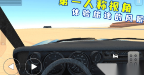 沙漠生存模拟器4