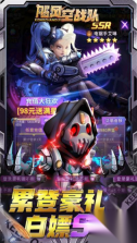 飓风空战队图3