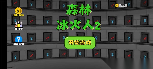 森林冰火人21