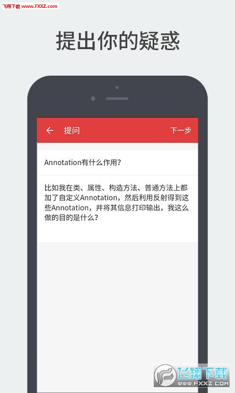 业问手机版(3)
