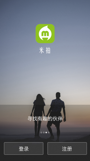 米拍摄影app(4)