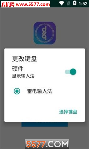 蒙古奥云输入法手机版(1)