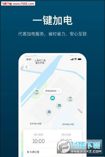 加电app(2)
