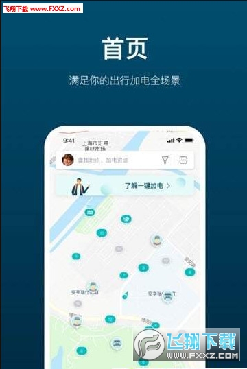 加电app(1)