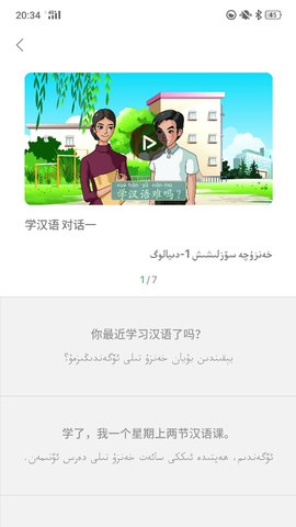 普通话助手字典官方版(2)
