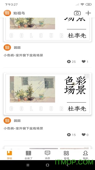会画了专业版(2)
