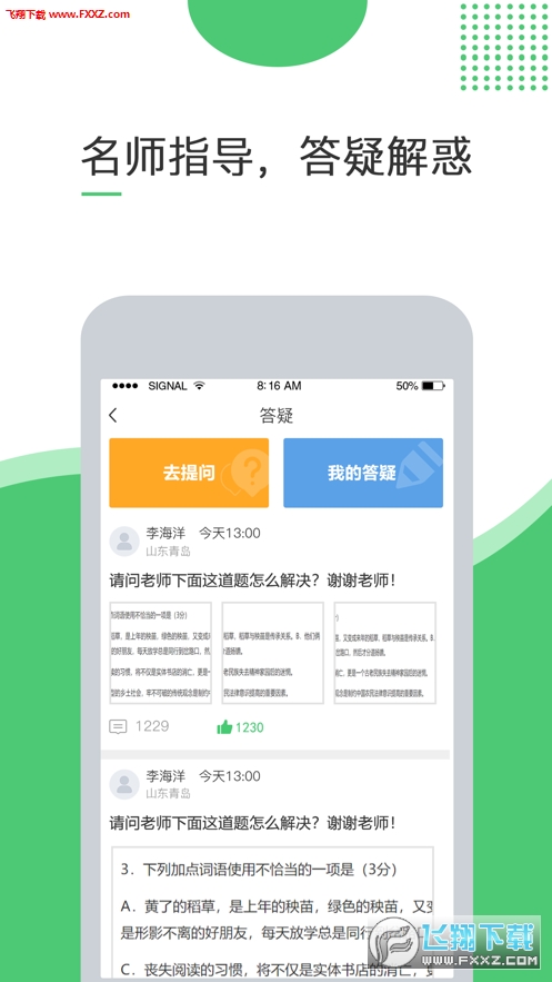 超能英语手机版app(1)