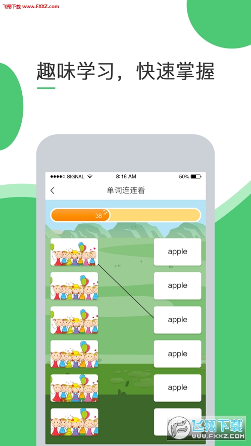 超能英语手机版app(2)
