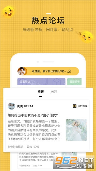 米拍摄影手机版(4)