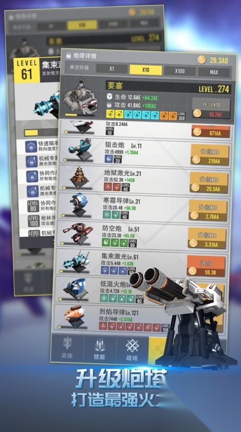 终极要塞5
