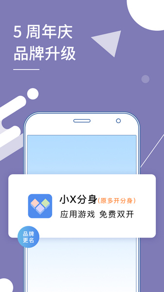小X分身(2)