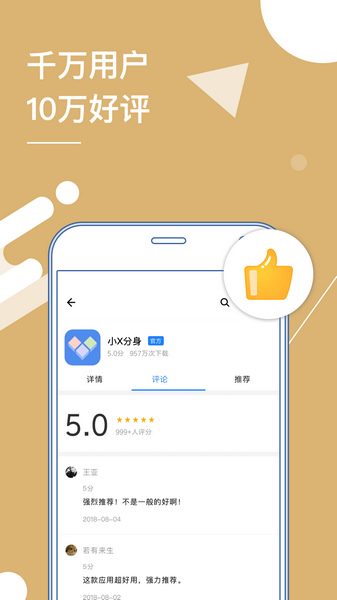 小X分身(3)
