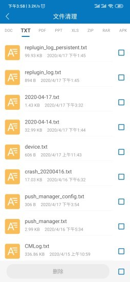 旋风清理wifi手机版(3)