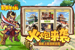 小小村长图2
