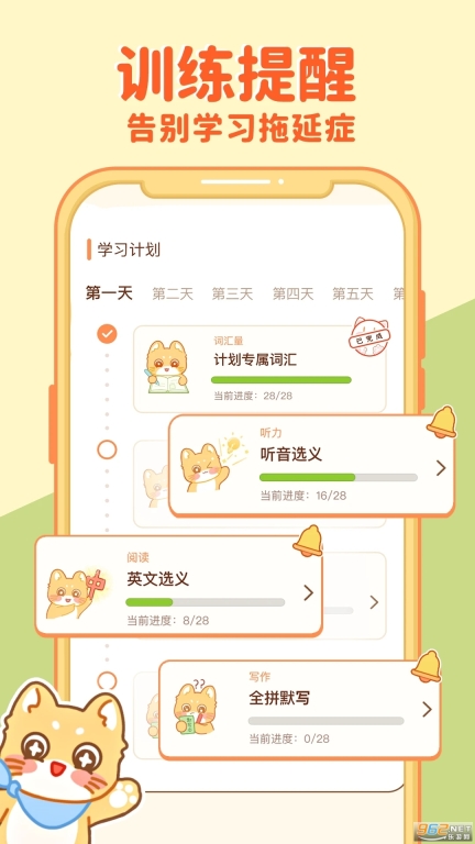 喵喵单词最新版(5)