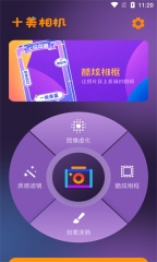 十美相机app安卓版(1)