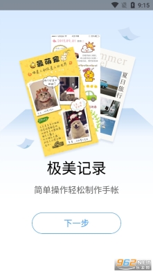 Color多彩手帐官方版(2)