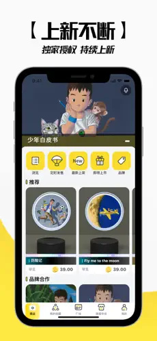 冲呀GO安卓版(1)
