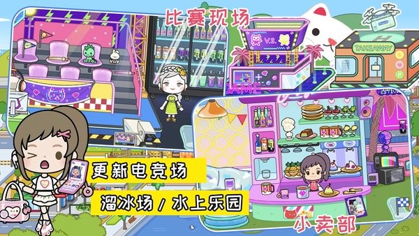 莱拉小镇公主童话世界图1