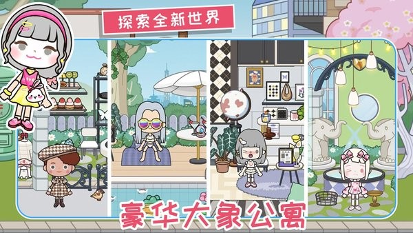 莱拉小镇公主童话世界图3