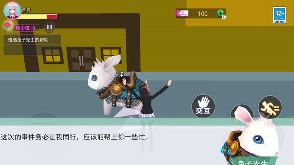 魔法校园模拟器中文版(1)