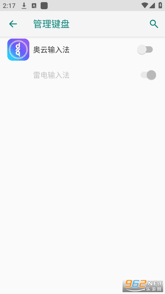 奥云蒙古文输入法最新版(2)