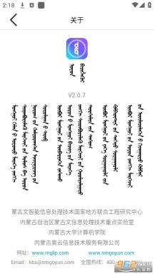 奥云蒙古文输入法最新版(3)