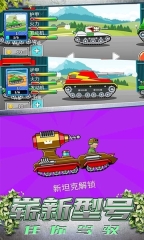 模拟坦克大战游戏图2