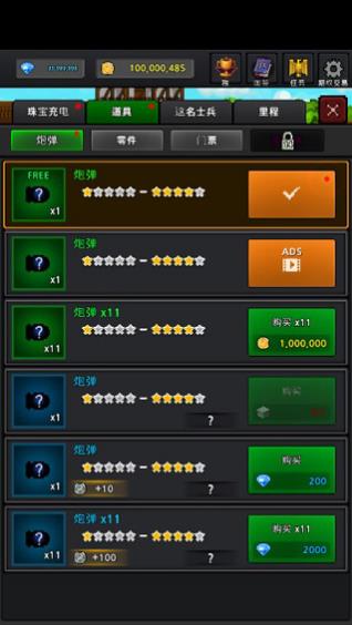 成长士兵图3