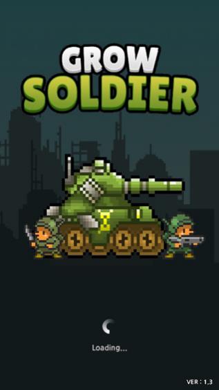 成长士兵图1