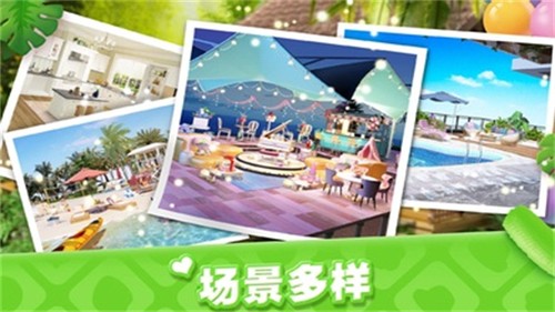 梦想家居截图5