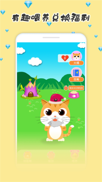 宠物猫狗翻译器图4