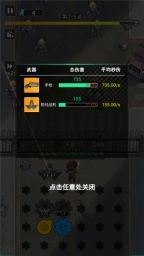 鲨鱼风暴齿轮打僵尸图2