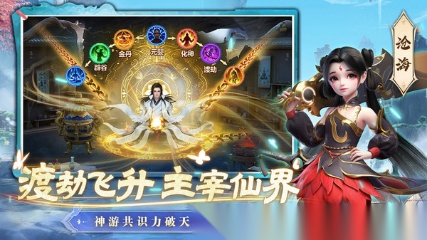 一念剑歌