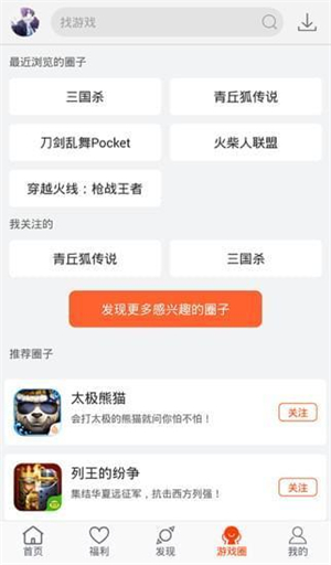 新快游戏盒截图2