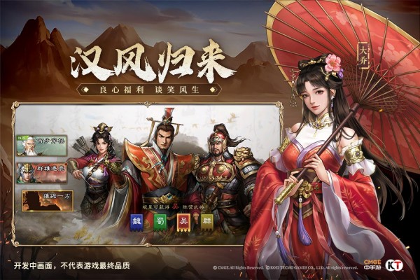 新三国志曹操传2
