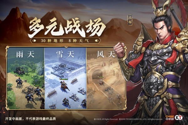 新三国志曹操传4