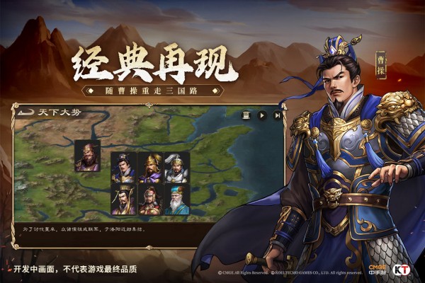 新三国志曹操传3