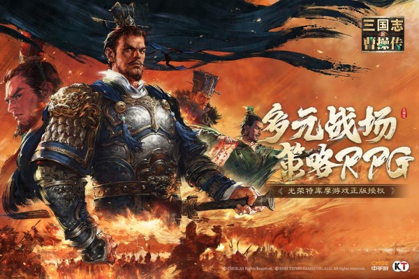 新三国志曹操传5