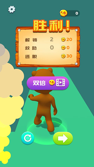 一个别想跑图2
