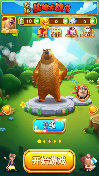 熊出没之丛林大战2内购版图1