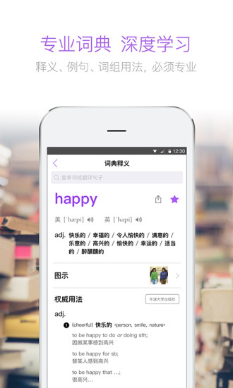 腾讯翻译君app(3)