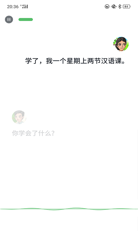 普通话助手安卓版(2)
