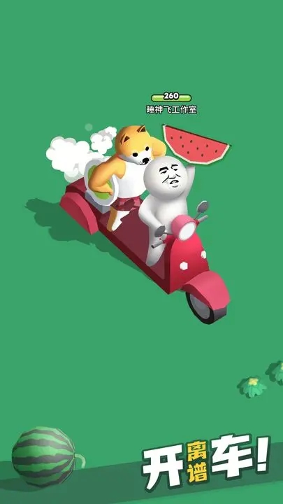 来不及了快上车!图4