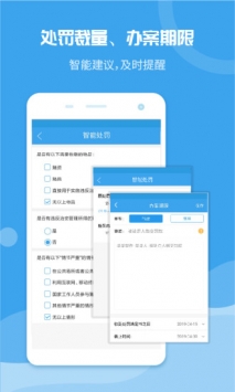 法度笔录app(2)